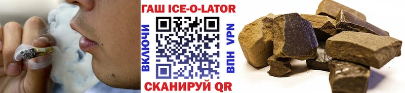 Купить закладки  Краснокаменск  ГАШИШ Ice-O-Lator 