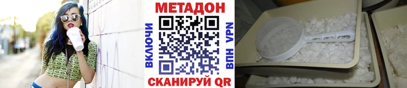 Купить  Краснокаменск  Метадон methadone 