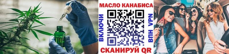 Купить  Краснокаменск  ТГК жижа 
